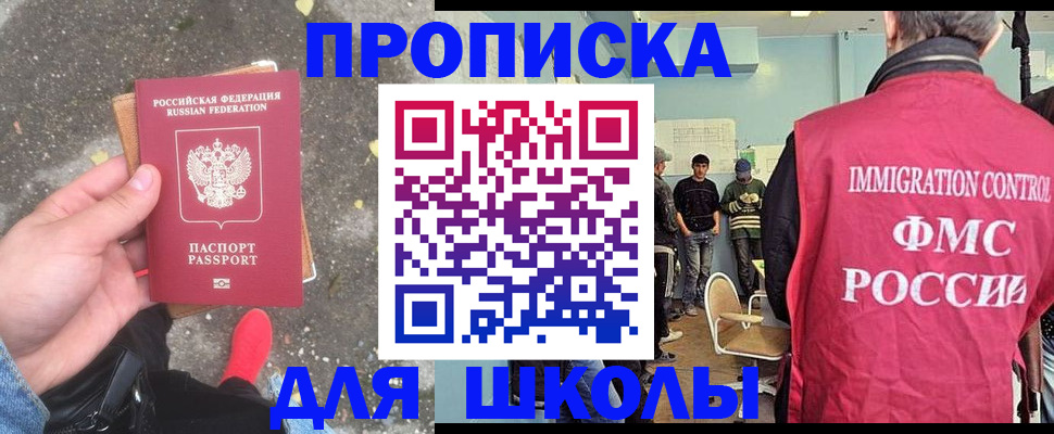 где прописаться в Прохладном