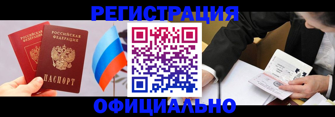 миграционный учет в Прохладном