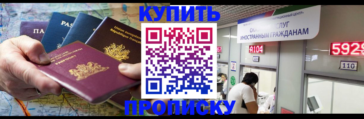 прописка гарантия в Прохладном